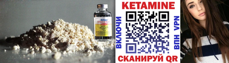 КЕТАМИН VHQ Мезень