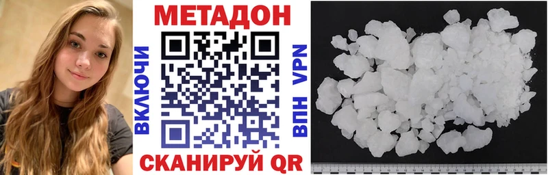 Метадон VHQ  Мезень 
